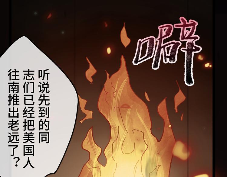 🍟嘿，少年 第18话 过了江就没想过回来 第16页