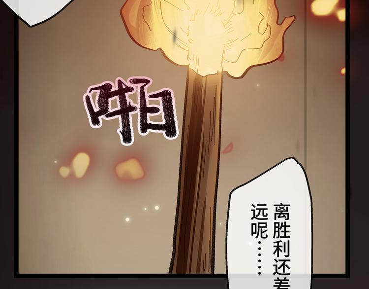 🍟嘿，少年 第18话 过了江就没想过回来 第17页
