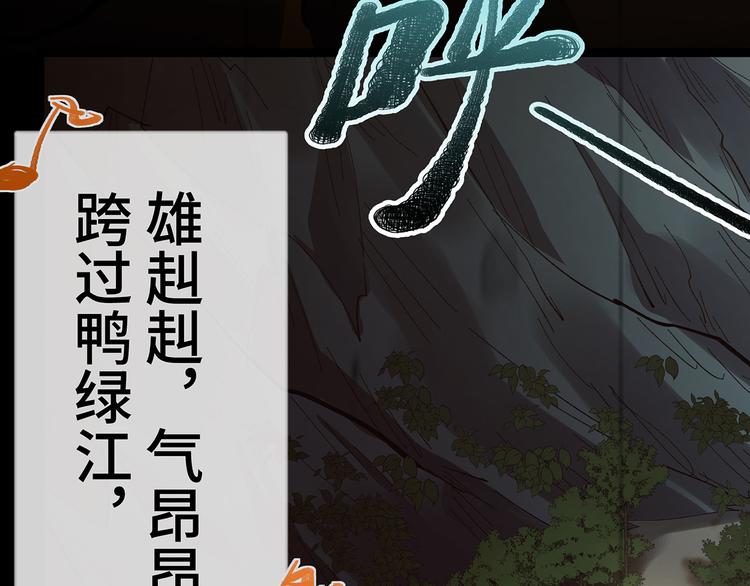 🍟嘿，少年 第18话 过了江就没想过回来 第21页