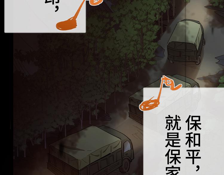 🍟嘿，少年 第18话 过了江就没想过回来 第22页