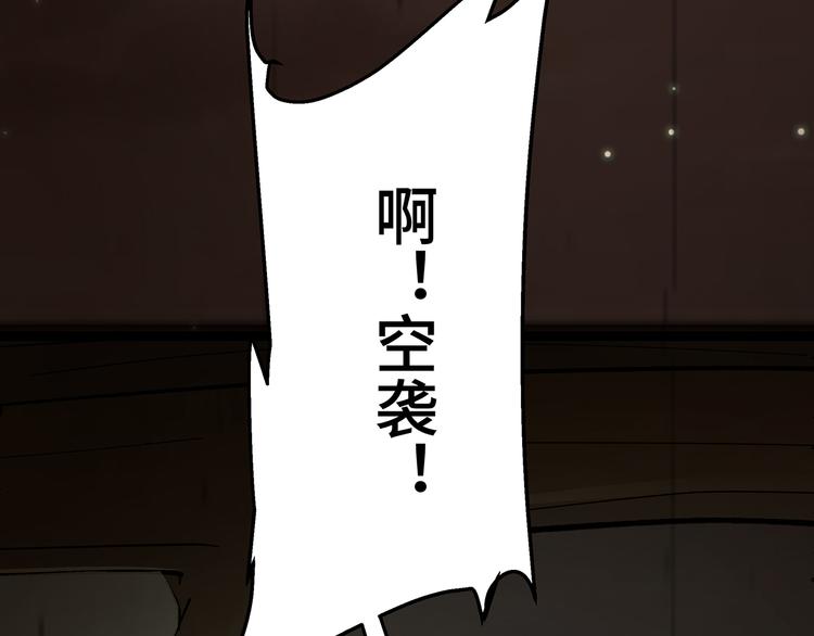 🍟嘿，少年 第18话 过了江就没想过回来 第28页