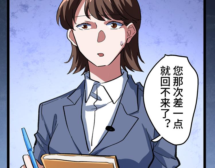 🍟嘿，少年 第18话 过了江就没想过回来 第44页