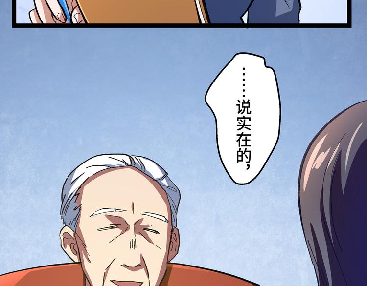 🍟嘿，少年 第18话 过了江就没想过回来 第45页