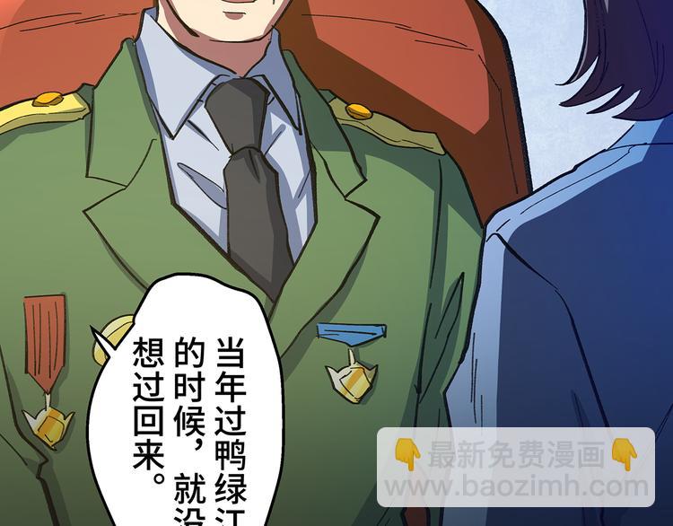 🍟嘿，少年 第18话 过了江就没想过回来 第46页