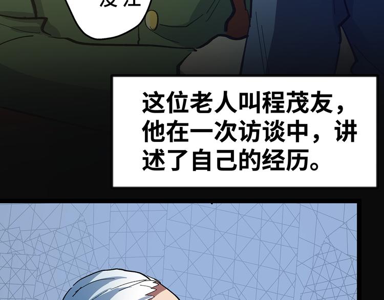 🍟嘿，少年 第18话 过了江就没想过回来 第47页
