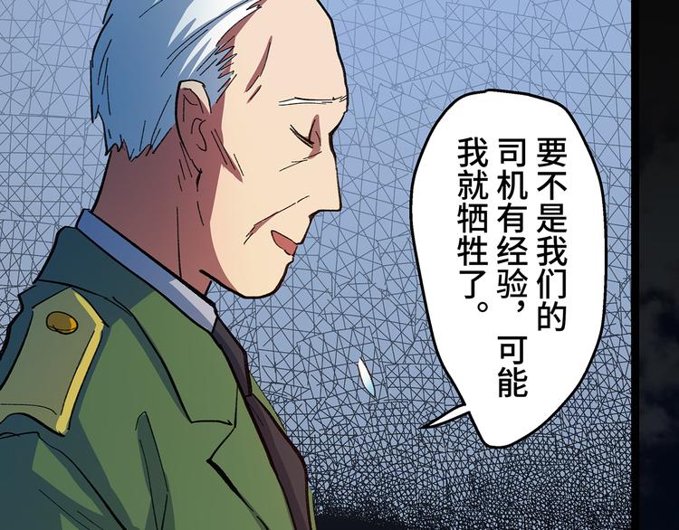 🍟嘿，少年 第18话 过了江就没想过回来 第48页