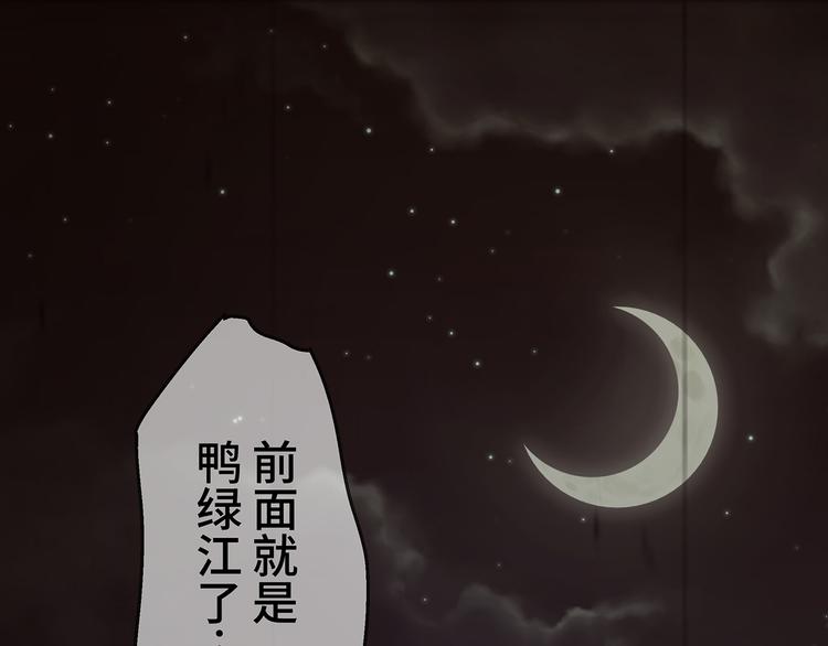 🍟嘿，少年 第18话 过了江就没想过回来 第5页