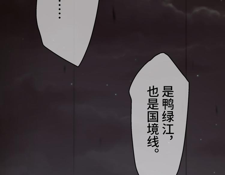 🍟嘿，少年 第18话 过了江就没想过回来 第6页