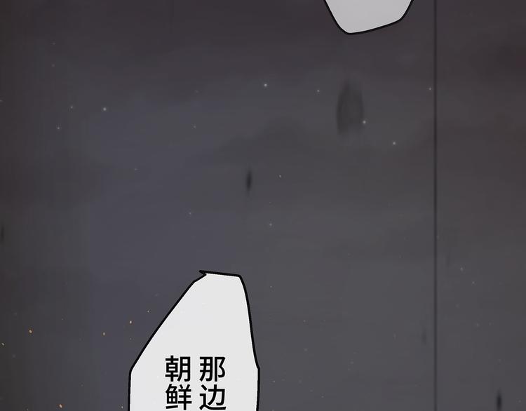 🍟嘿，少年 第18话 过了江就没想过回来 第7页