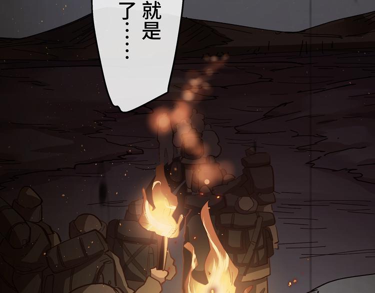 🍟嘿，少年 第18话 过了江就没想过回来 第8页