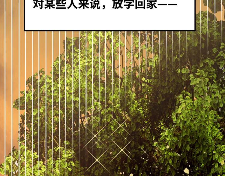 🍟嘿，少年 第3话 面对欺凌！ 第16页
