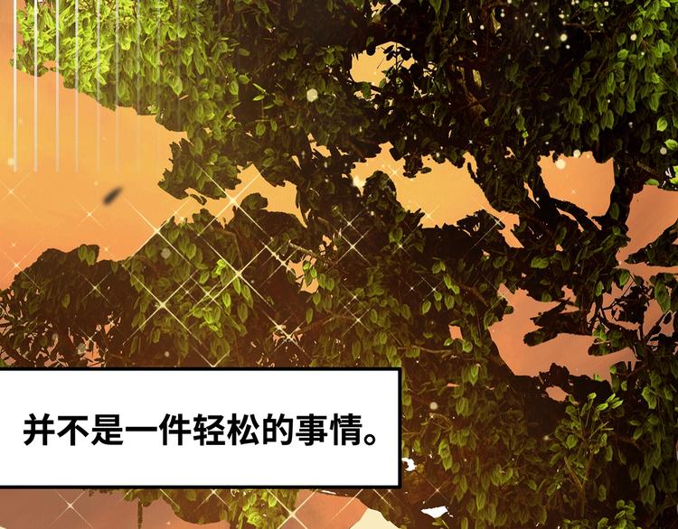 🍟嘿，少年 第3话 面对欺凌！ 第17页