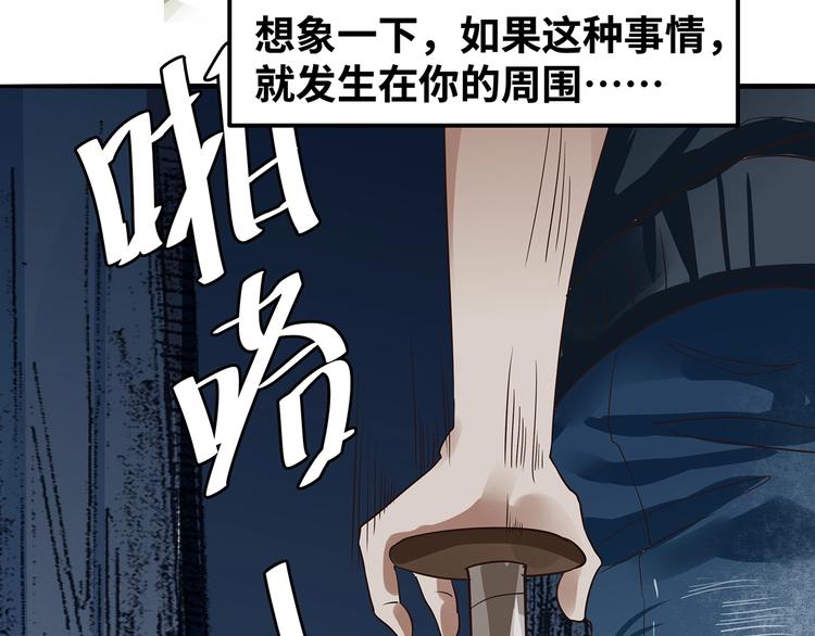 🍟嘿，少年 第3话 面对欺凌！ 第25页