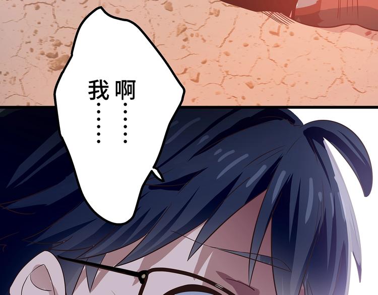 🍟嘿，少年 第3话 面对欺凌！ 第28页