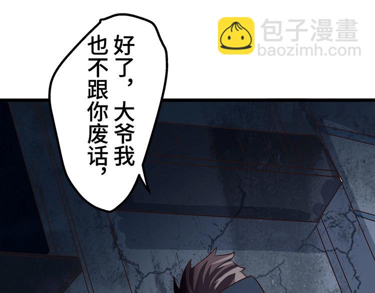 🍟嘿，少年 第3话 面对欺凌！ 第34页