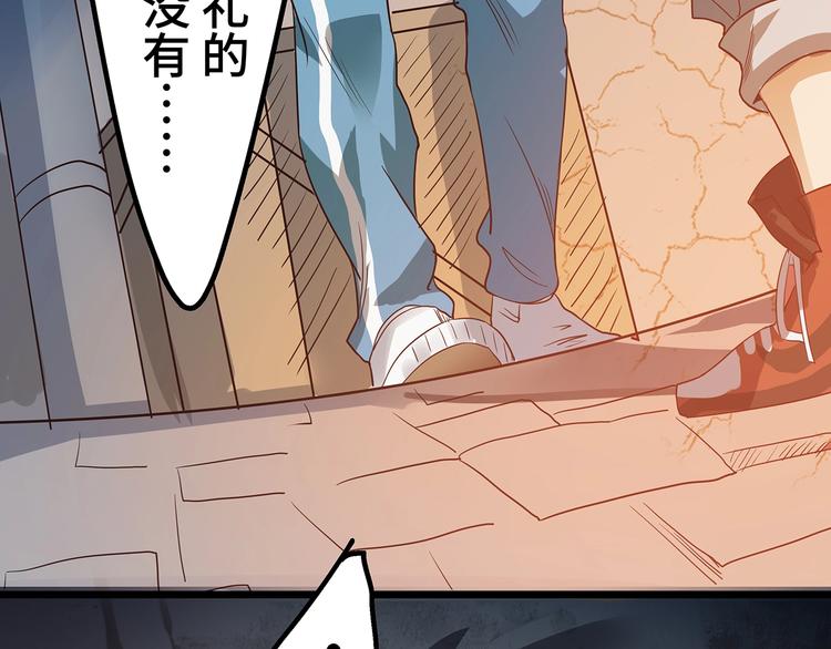 🍟嘿，少年 第3话 面对欺凌！ 第37页