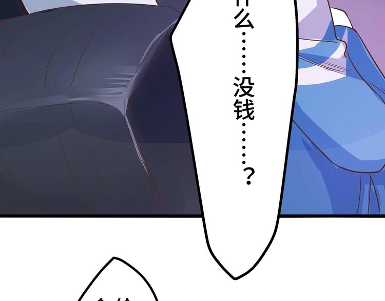 🍟嘿，少年 第3话 面对欺凌！ 第43页