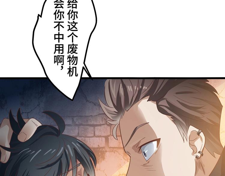 🍟嘿，少年 第3话 面对欺凌！ 第44页