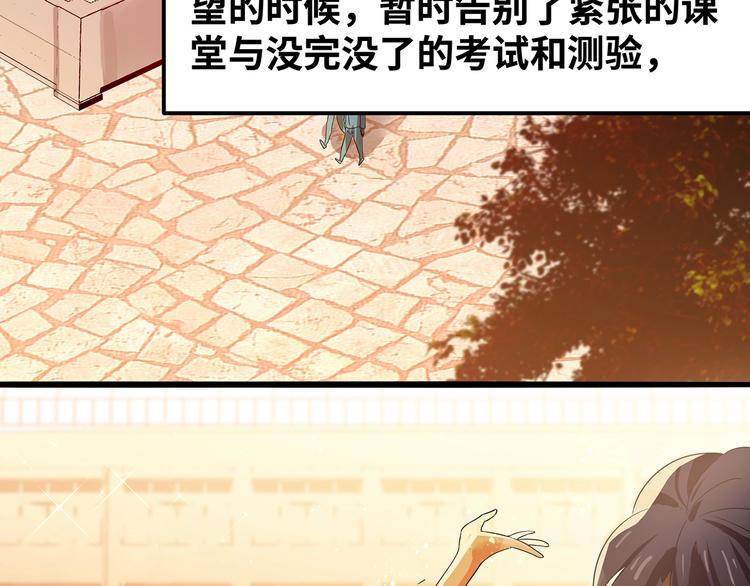🍟嘿，少年 第3话 面对欺凌！ 第8页
