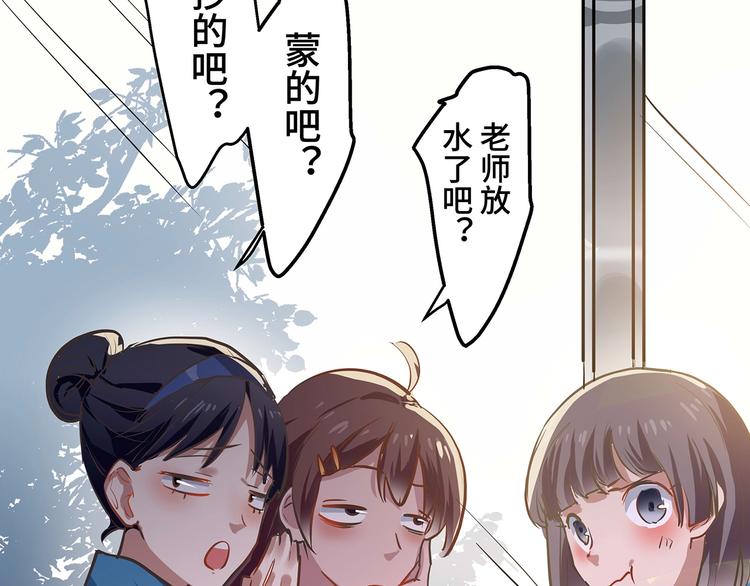 🍟嘿，少年 第5话 双标人 第10页