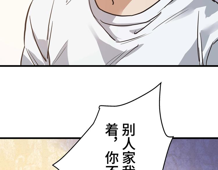 🍟嘿，少年 第5话 双标人 第27页