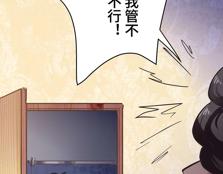 🍟嘿，少年 第5话 双标人 第28页