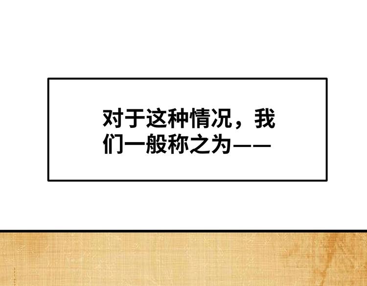 🍟嘿，少年 第5话 双标人 第32页