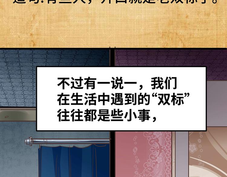 🍟嘿，少年 第5话 双标人 第35页