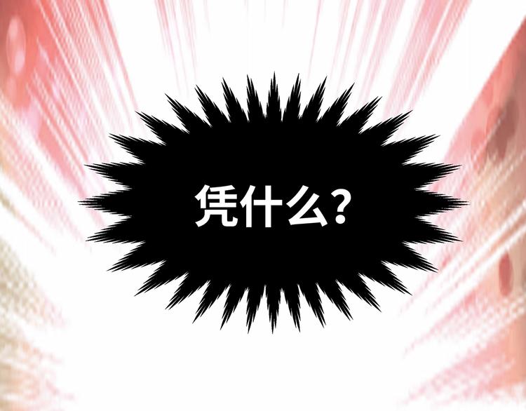🍟嘿，少年 第5话 双标人 第44页