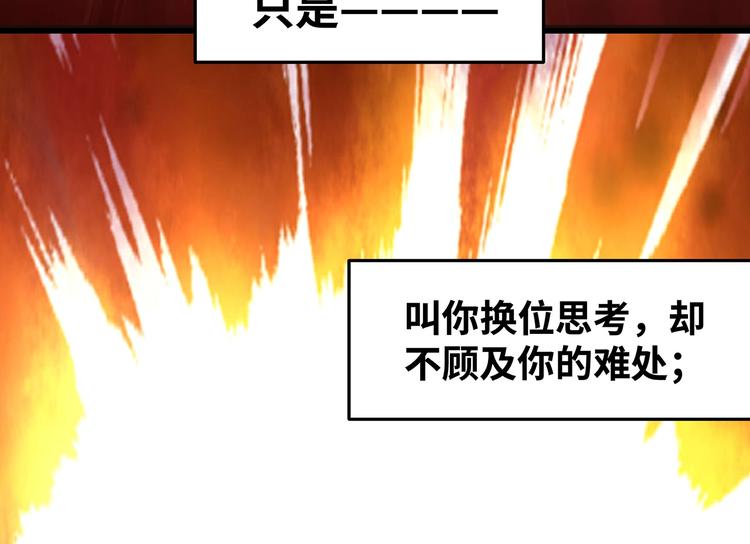 🍟嘿，少年 第5话 双标人 第47页