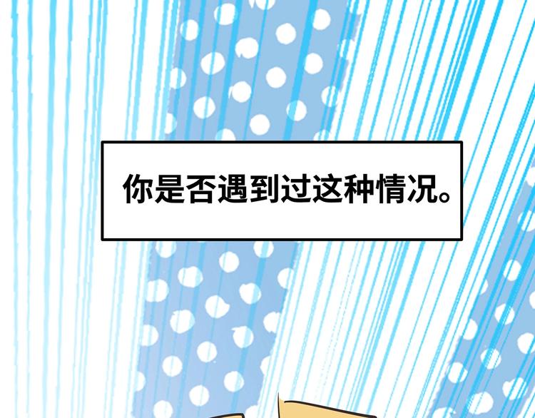 🍟嘿，少年 第5话 双标人 第5页