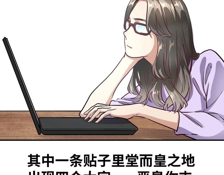 🍟嘿，少年 第7话 总有尊严，不可亵渎! 第10页