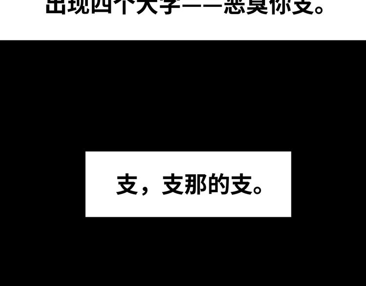 🍟嘿，少年 第7话 总有尊严，不可亵渎! 第11页
