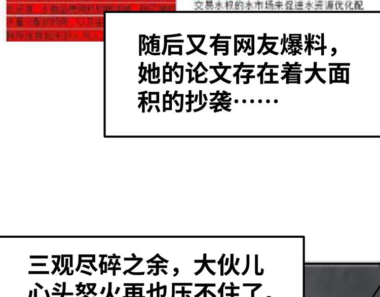 🍟嘿，少年 第7话 总有尊严，不可亵渎! 第18页