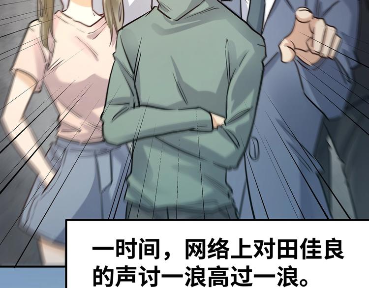 🍟嘿，少年 第7话 总有尊严，不可亵渎! 第20页