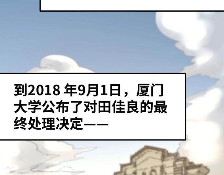 🍟嘿，少年 第7话 总有尊严，不可亵渎! 第21页