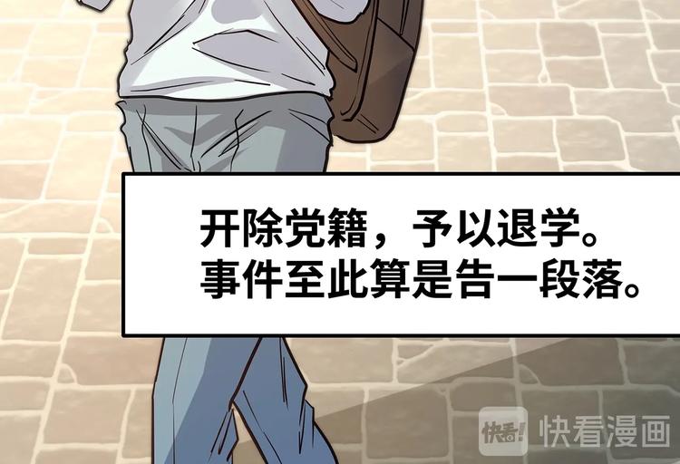 🍟嘿，少年 第7话 总有尊严，不可亵渎! 第23页