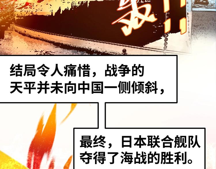 🍟嘿，少年 第7话 总有尊严，不可亵渎! 第31页