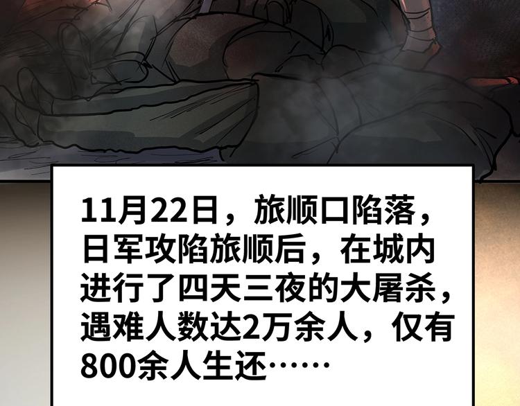 🍟嘿，少年 第7话 总有尊严，不可亵渎! 第36页