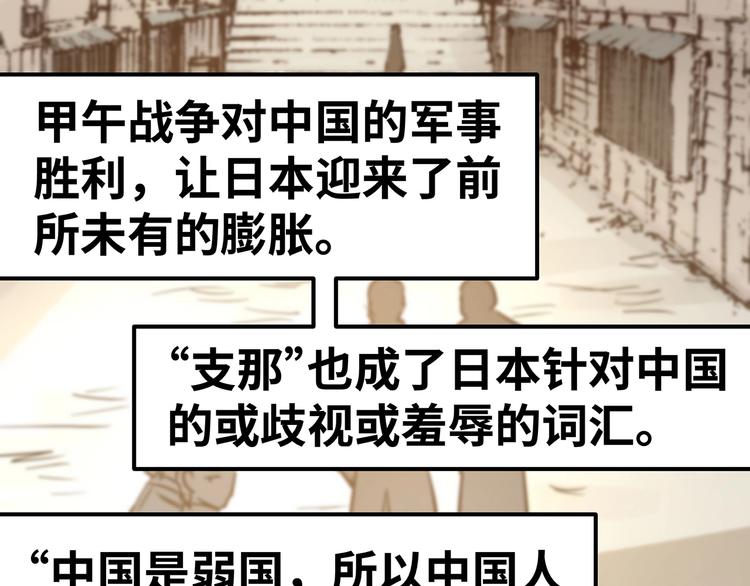 🍟嘿，少年 第7话 总有尊严，不可亵渎! 第43页