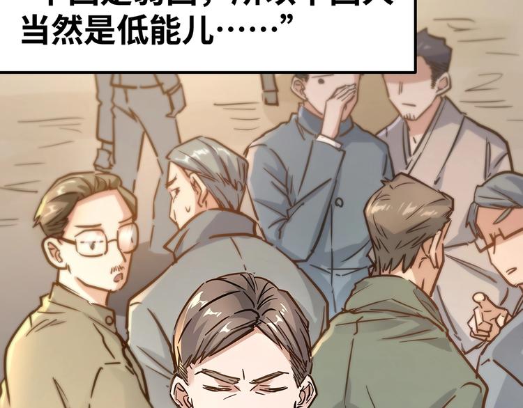 🍟嘿，少年 第7话 总有尊严，不可亵渎! 第44页