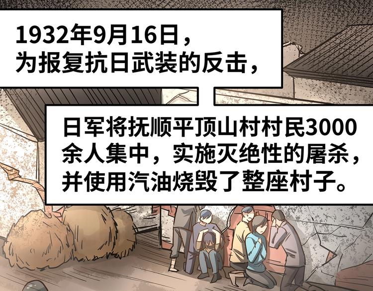 🍟嘿，少年 第7话 总有尊严，不可亵渎! 第48页