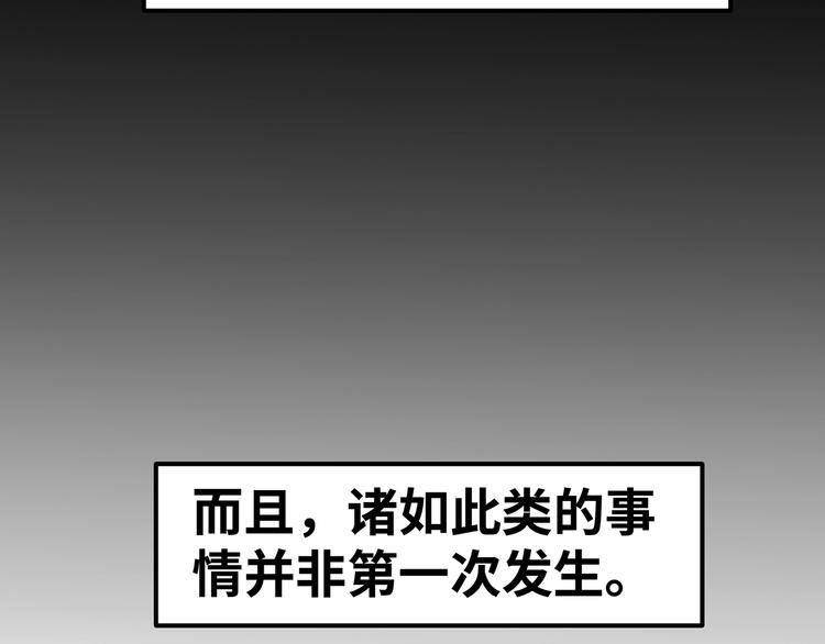 🍟嘿，少年 第9话 熊孩子？熊家长？ 第13页