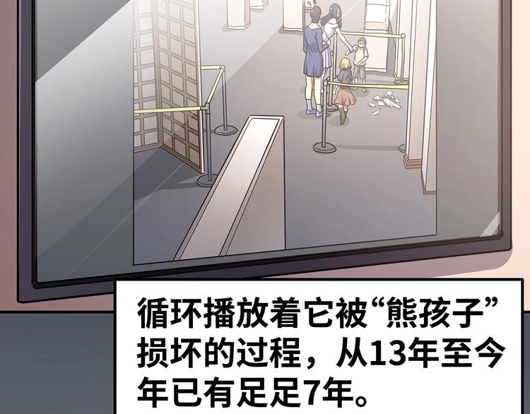 🍟嘿，少年 第9话 熊孩子？熊家长？ 第21页