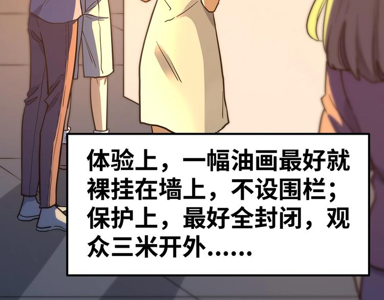 🍟嘿，少年 第9话 熊孩子？熊家长？ 第24页