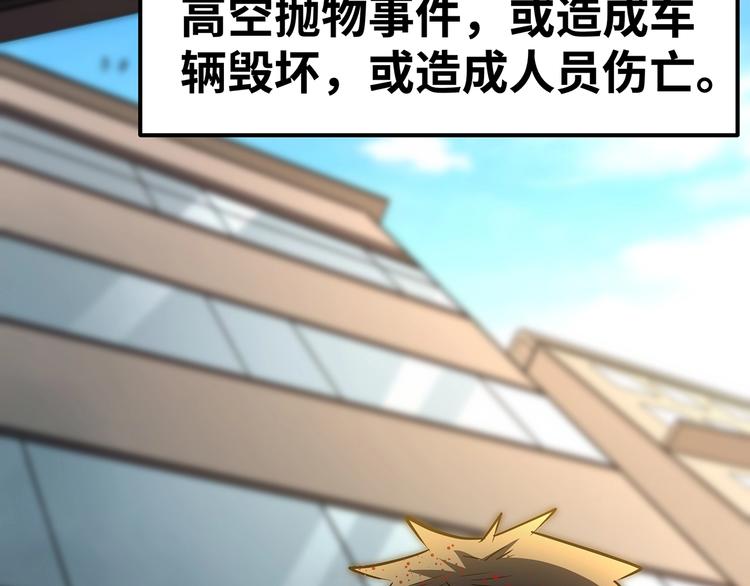 🍟嘿，少年 第9话 熊孩子？熊家长？ 第29页