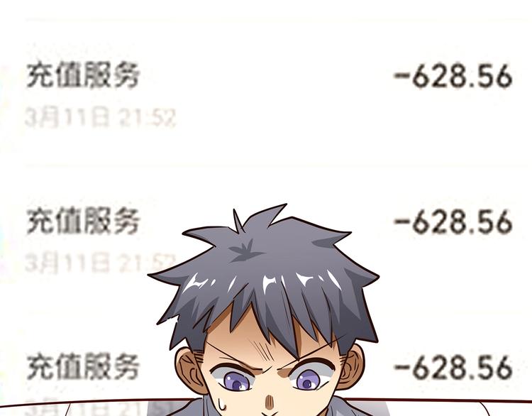 🍟嘿，少年 第9话 熊孩子？熊家长？ 第32页