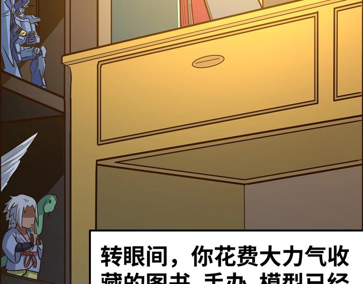 🍟嘿，少年 第9话 熊孩子？熊家长？ 第47页