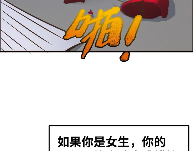 🍟嘿，少年 第9话 熊孩子？熊家长？ 第49页