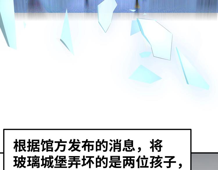 🍟嘿，少年 第9话 熊孩子？熊家长？ 第9页